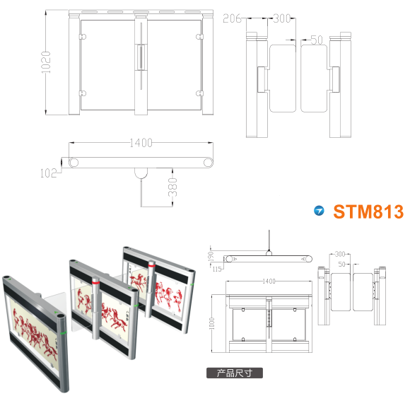 重庆渝中区速通门STM813