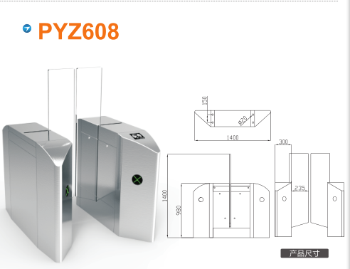 重庆渝中区平移闸PYZ608