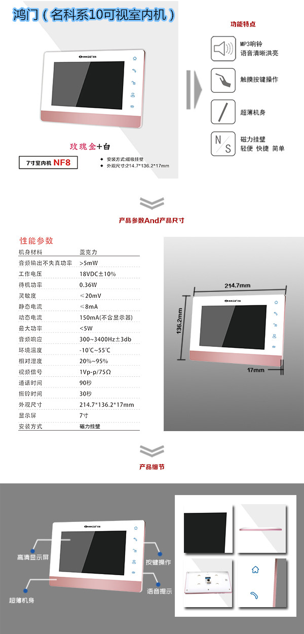 重庆渝中区楼宇对讲室内可视单元机