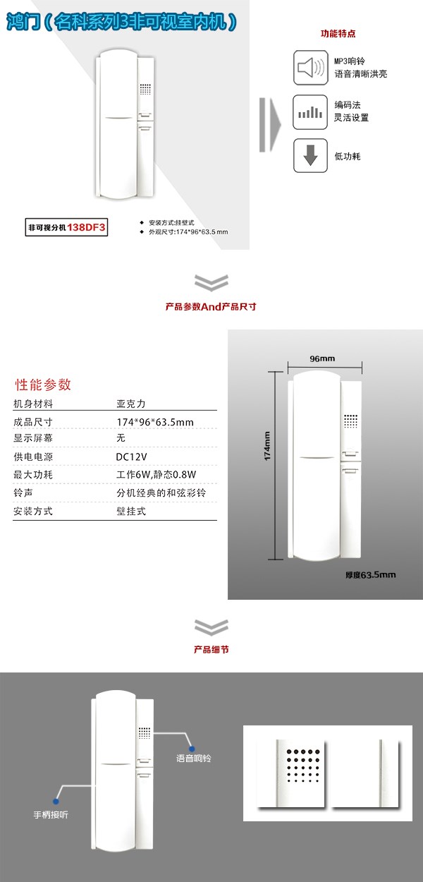 重庆渝中区非可视室内分机