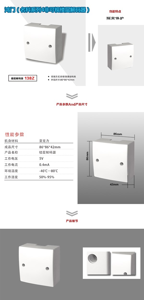 重庆渝中区非可视对讲楼层解码器